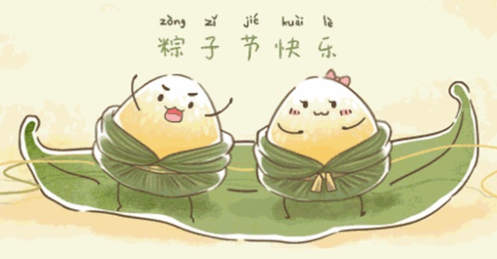激情盛夏，，，欢度端午