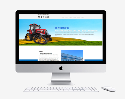 黑龙江省重兴机械设备有限公司