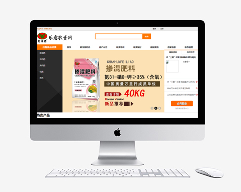 愿意农资网