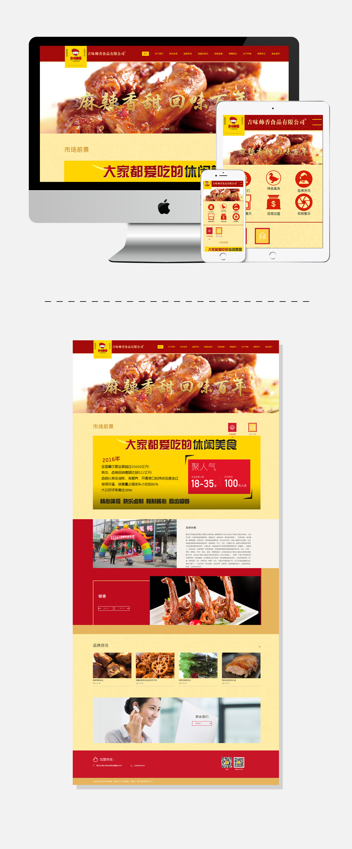 yl23455永利(集团)股份有限公司官网