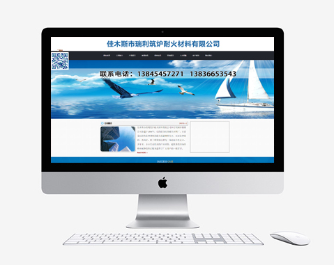 佳木斯市瑞利筑炉耐火资料有限公司