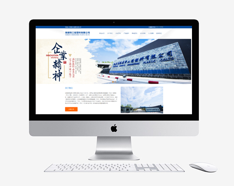 海瑞奸细程塑料有限公司