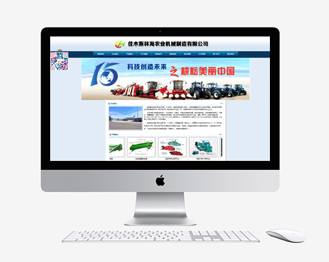 佳木斯林海农业机械制作有限公司