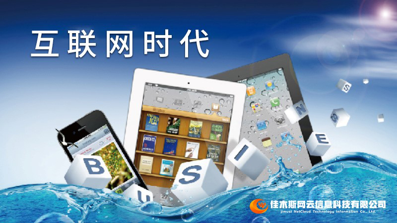佳木斯永利yl23455邀您一路走进网络时期，，共建网站商城