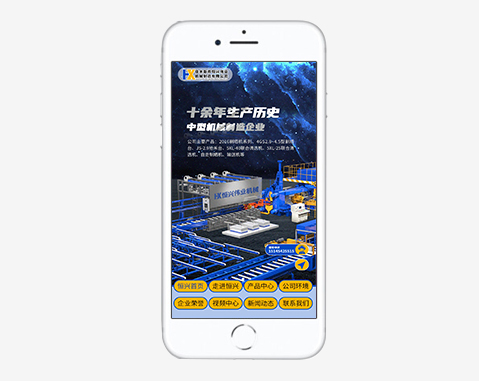 佳木斯恒兴伟业机械制作有限公司