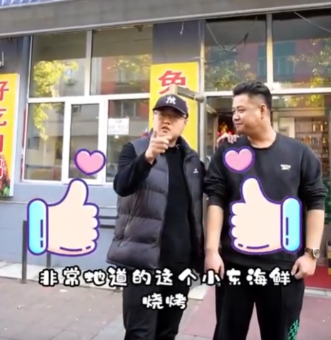 小东海鲜烧烤