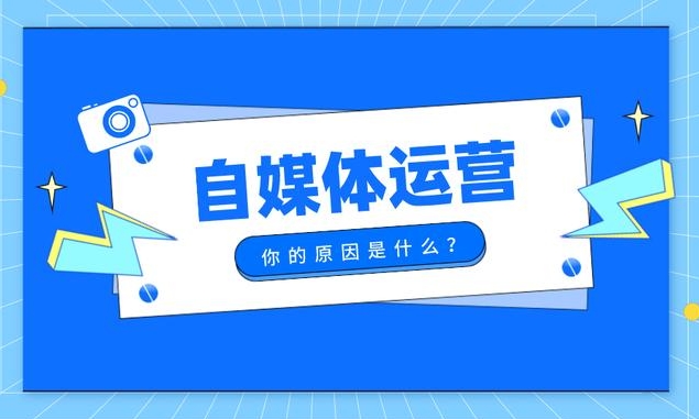自媒体小白起步必要怎么做？？ 