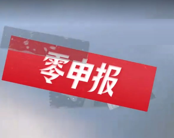 信诚管帐