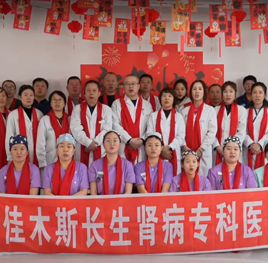 永生肾病医院2026新春祝福