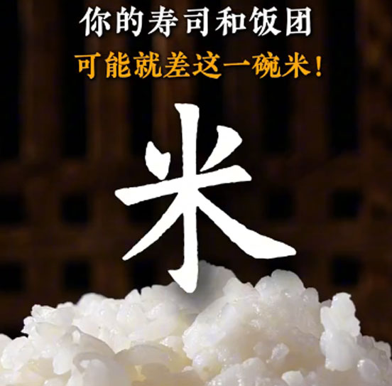 成诚大米